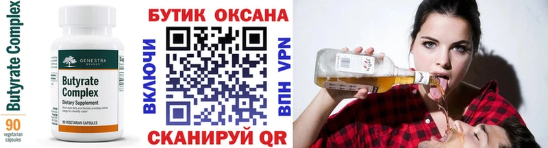 БУТИРАТ буратино  магазин продажи   мориарти официальный сайт  Сургут 