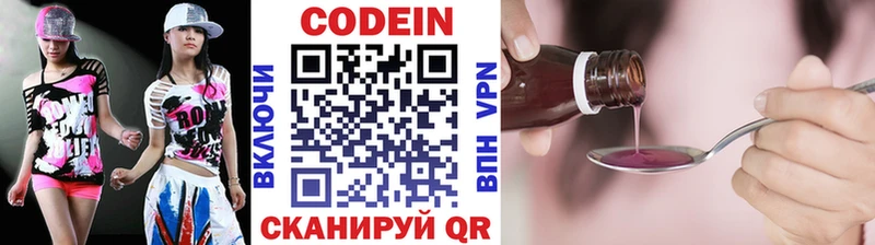 Кодеиновый сироп Lean напиток Lean (лин)  дарнет шоп  Сургут 