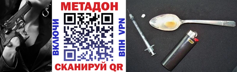 сколько стоит  Сургут  Метадон VHQ 