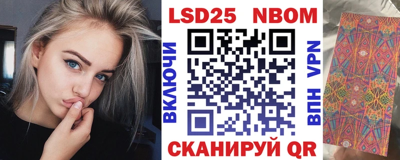Марки N-bome 1500мкг  Сургут 